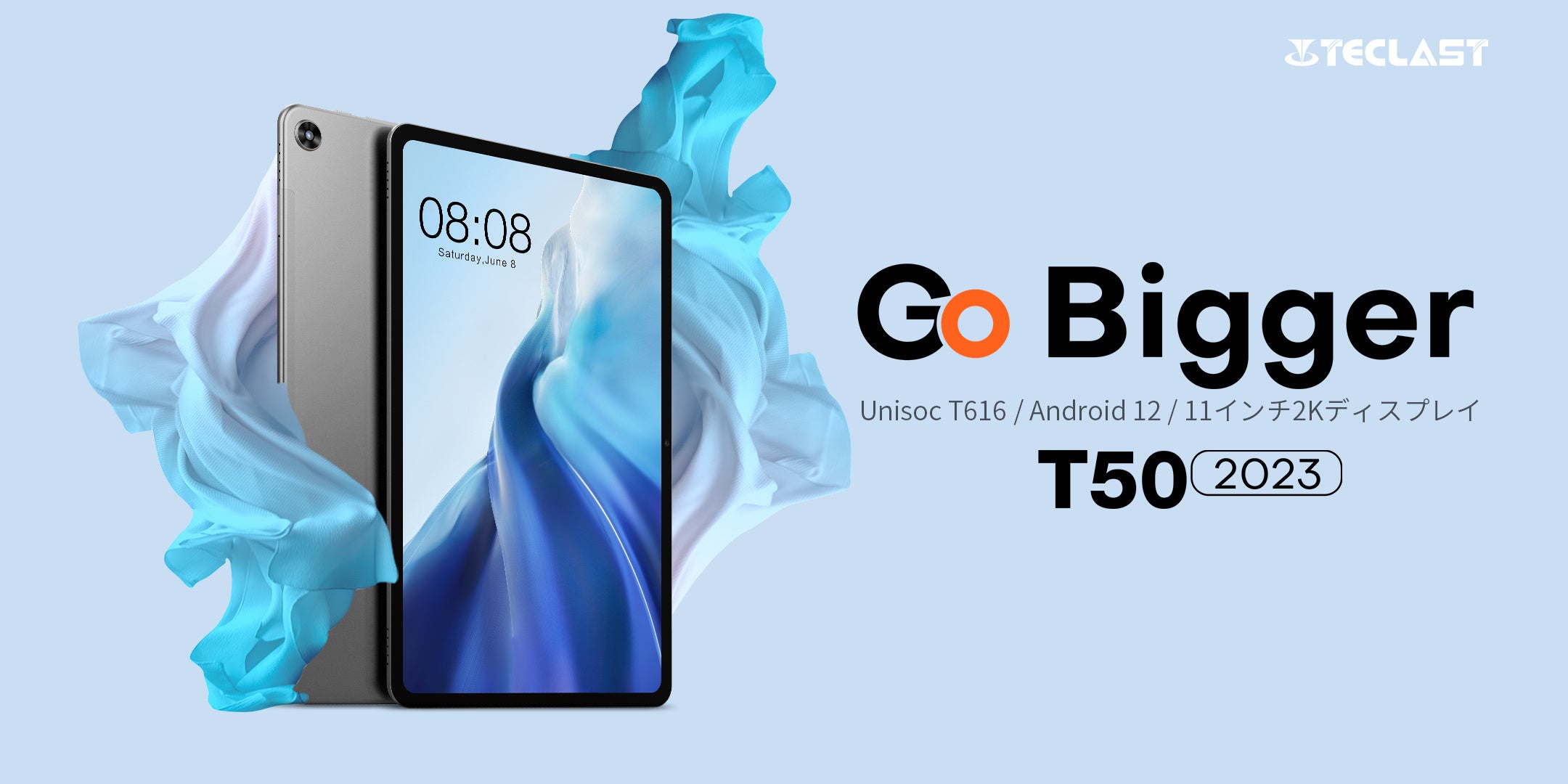 グレードアップ！Teclast 2023年ニューバージョンタブレット「T50