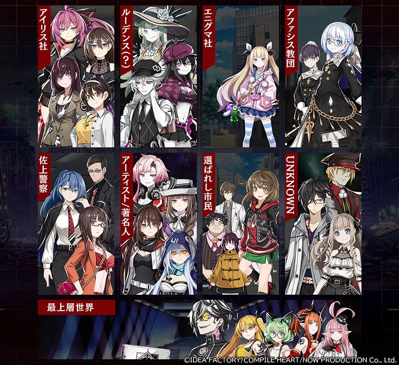 Death end re;Quest Code Z』公式サイト更新！ キャラクターや店舗特典