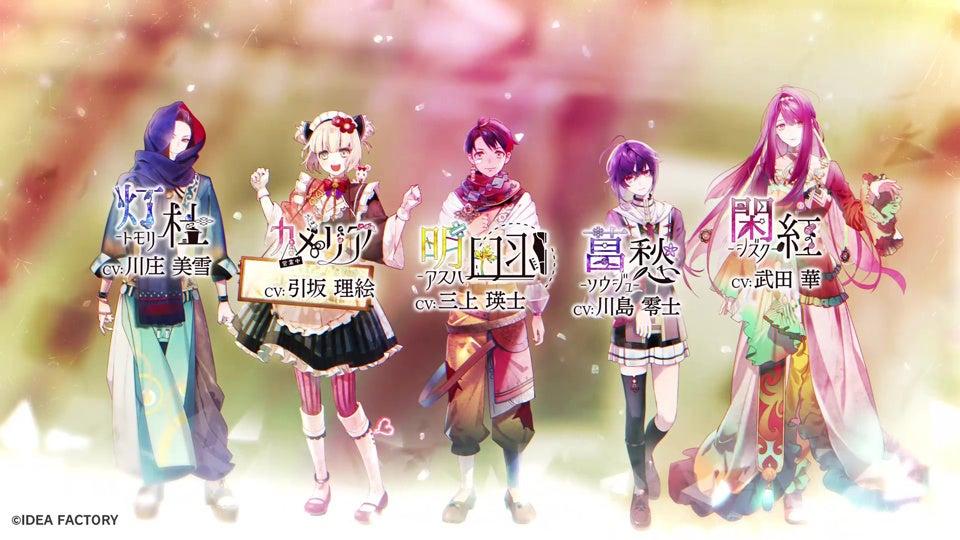 オトメイト新作「オランピアソワレ Catharsis」発売日・特典情報・PV