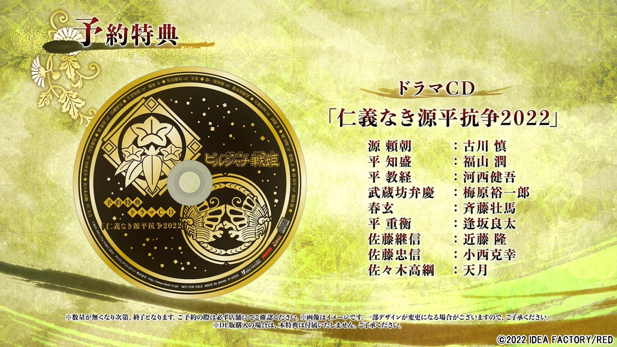 Nintendo Switch™『ビルシャナ戦姫 ～一樹の風～』プロモーション