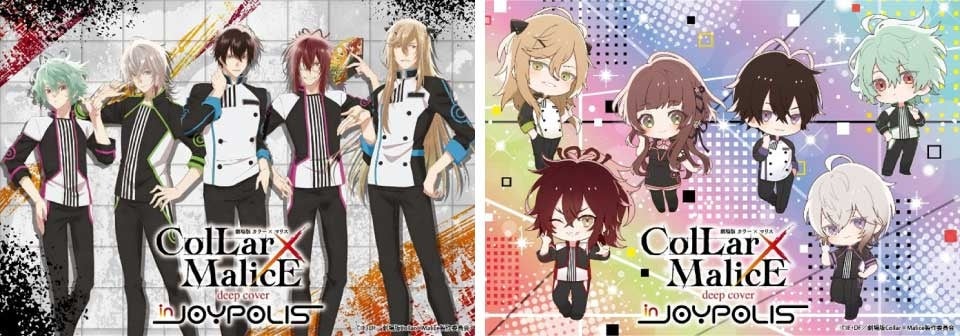 オトメイト」×「東京ジョイポリス」、『映画カラマリ』コラボの詳細を