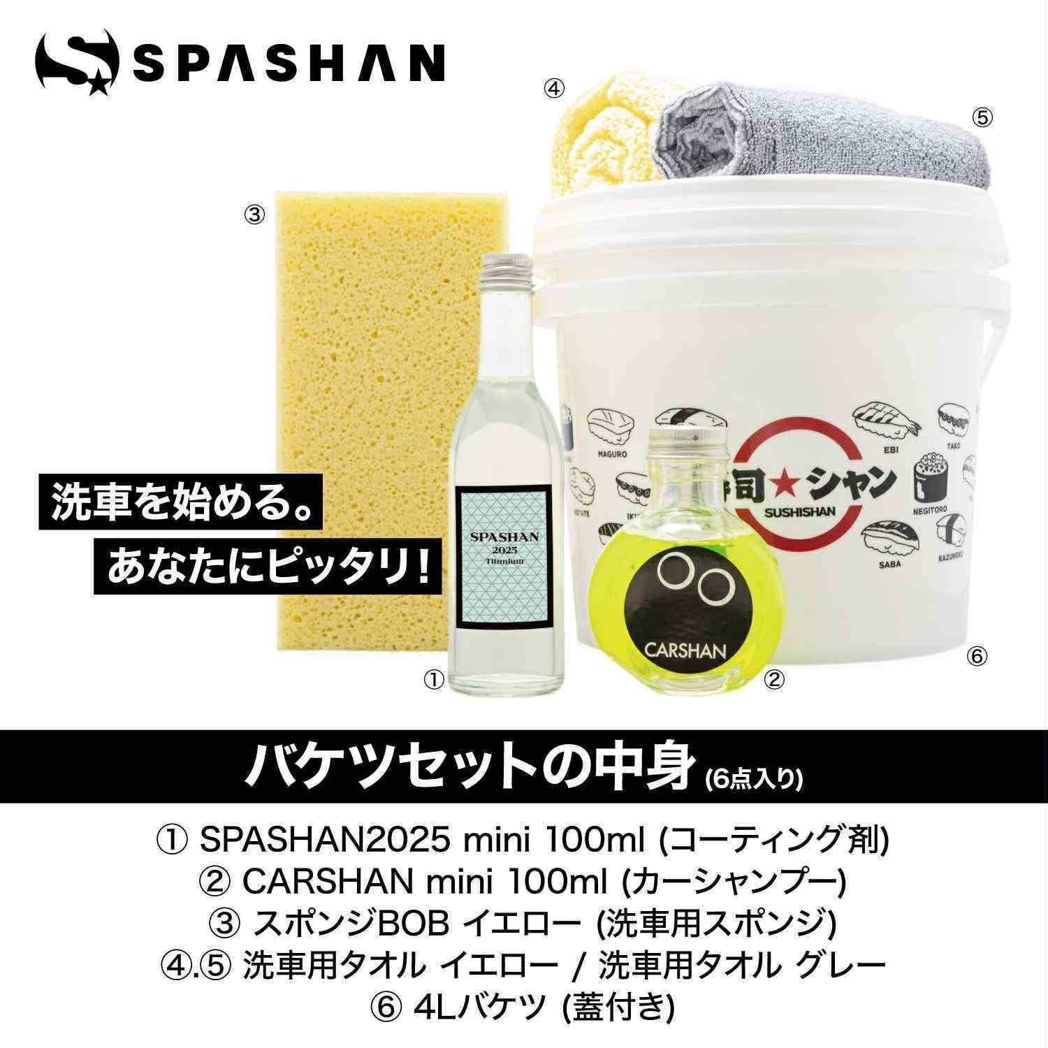 スパシャン 2025 500mL コーティング剤 水垢バスター 5 セット 大好評