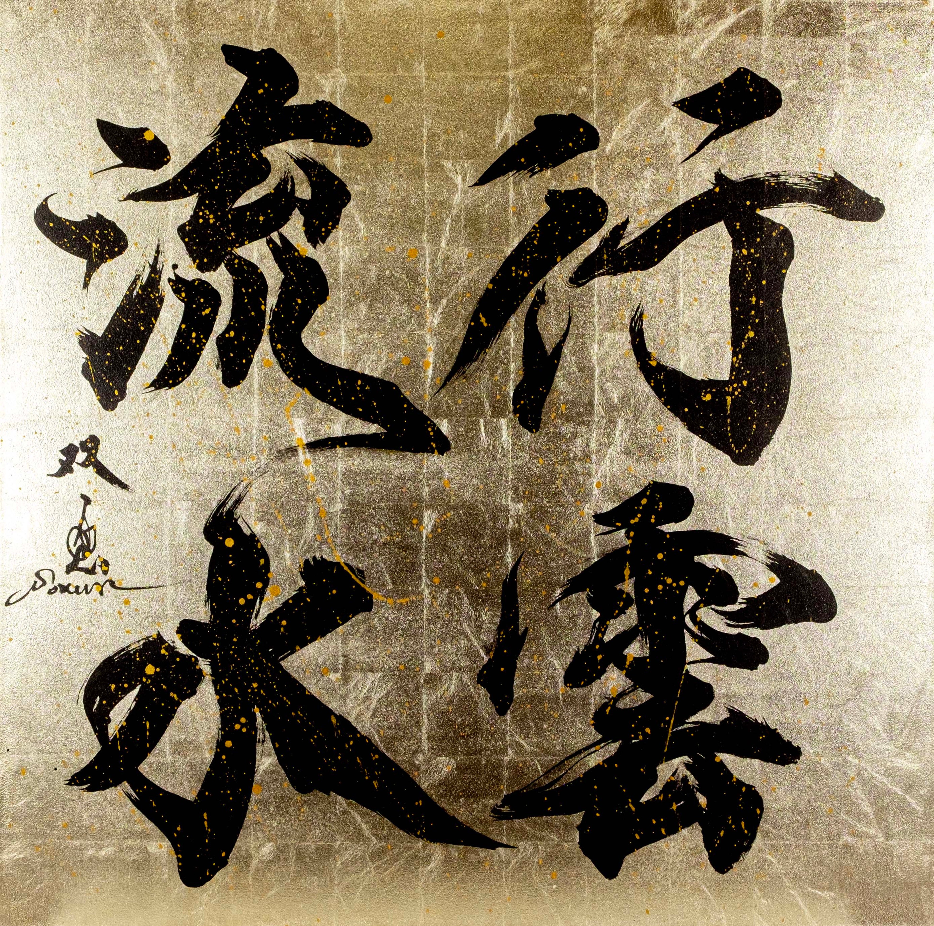 掛け軸 山村晴日・幽谷・帰漁図風 掛け軸 山村晴日・幽谷・帰漁