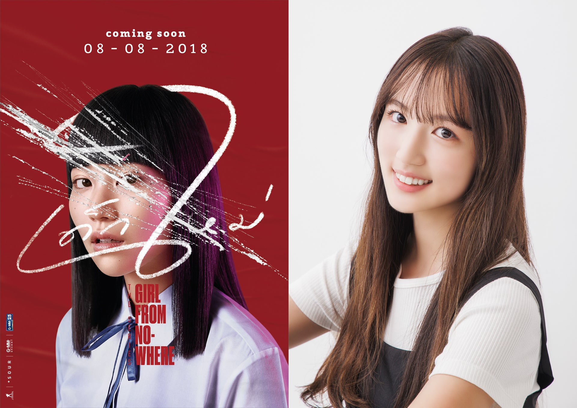 フジテレビ】『恋愛観察バラエティー あいのり2 セカンドシーズン