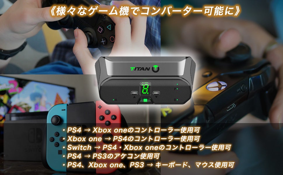 FPSゲームも無双】夢のような最強コンバーター現る！愛用キーボード
