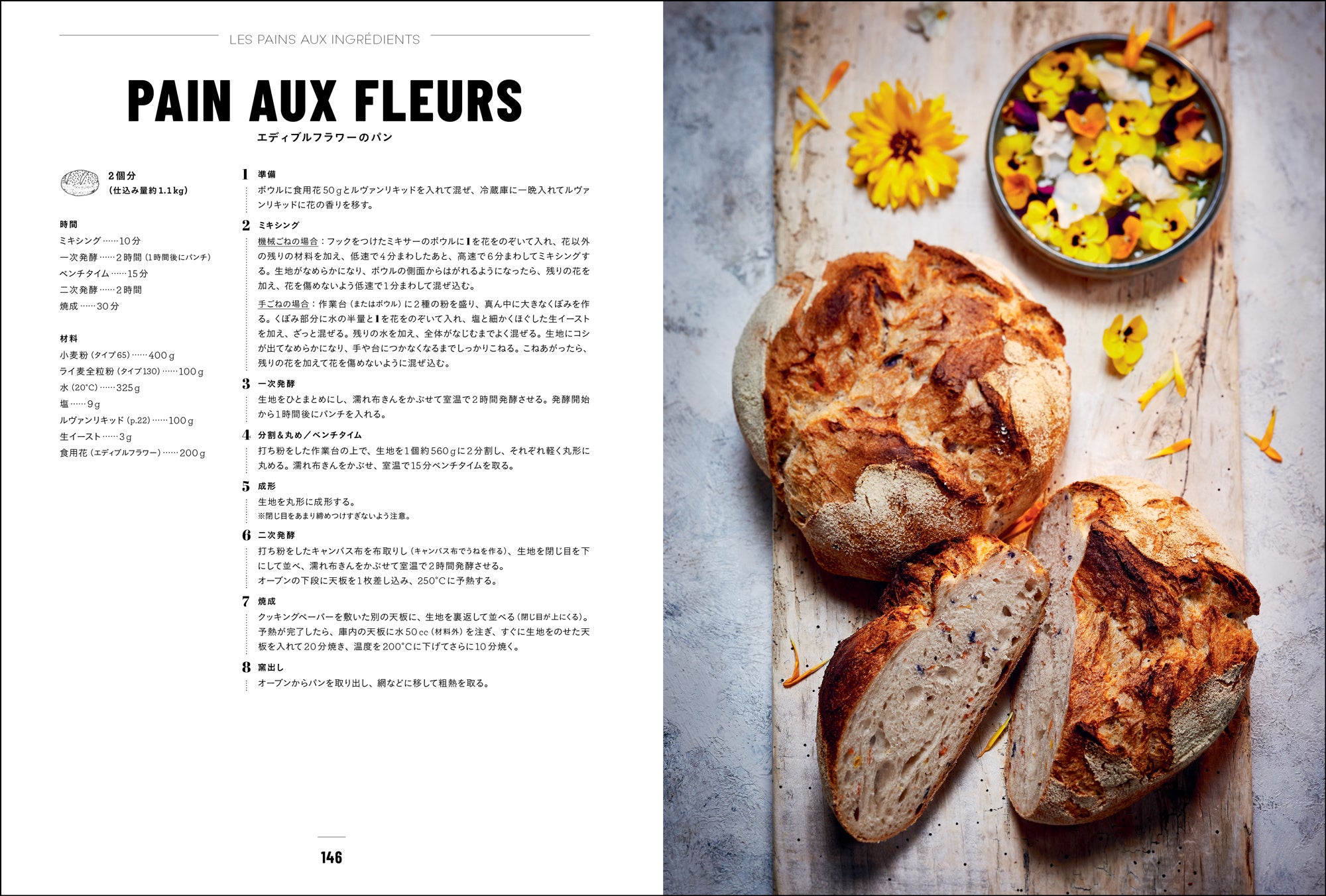 メゾンカイザーの味をおうちで！ エリック・カイザーが提案する新たな