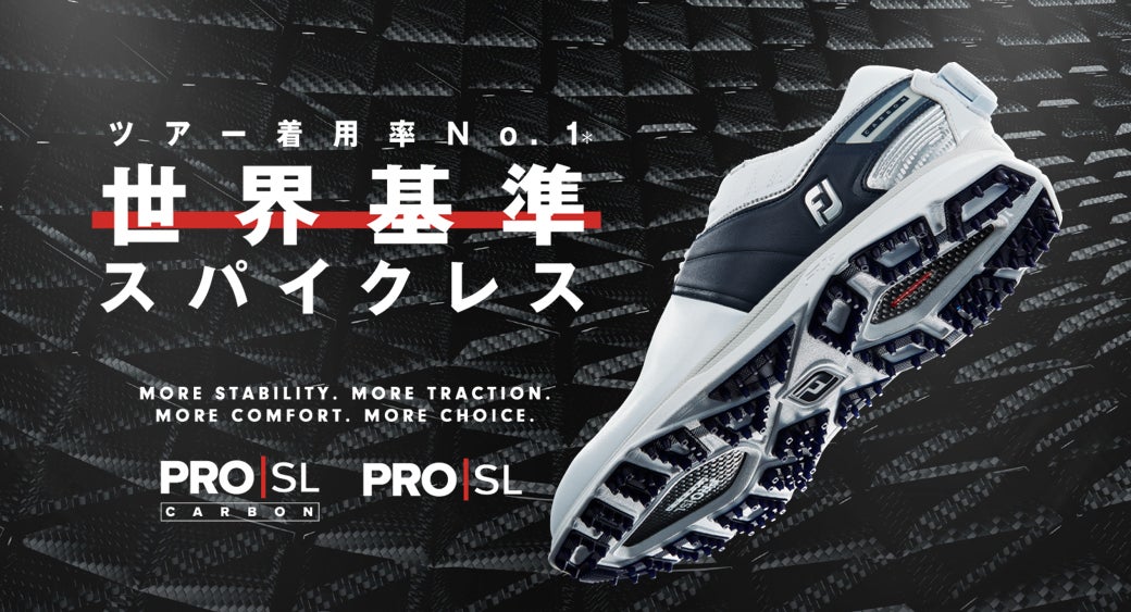 FootJoy＞第4世代 New ProSL 登場 | アクシネット ジャパン インクの