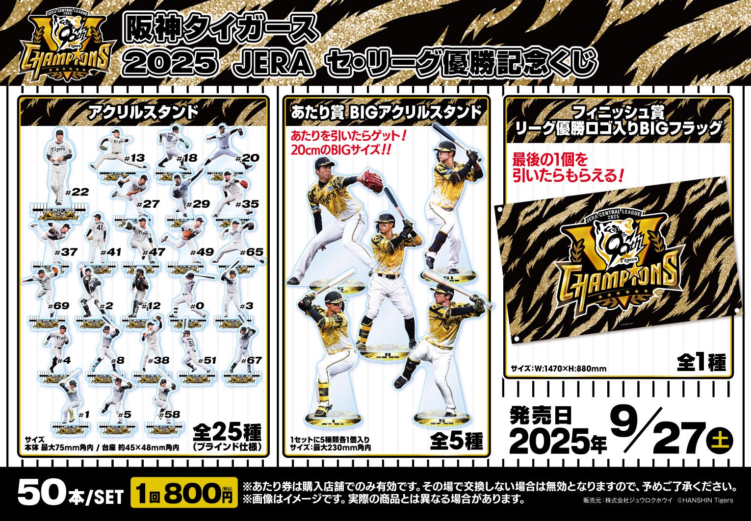 新日本プロレスWRESTLE KINGDOM18くじ」発売のお知らせ | 株式会社