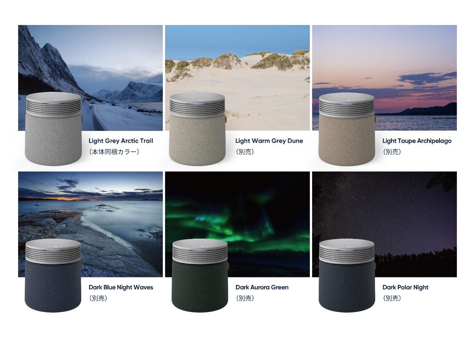 北欧発のエアウェルネスブランド「Blueair（ブルーエア）」が、従来品