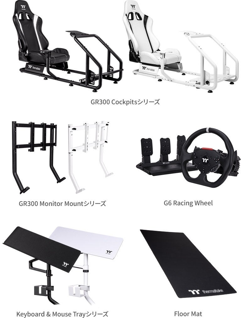 Thermaltake社製、レーシングシミュレーターを構築可能なコックピット