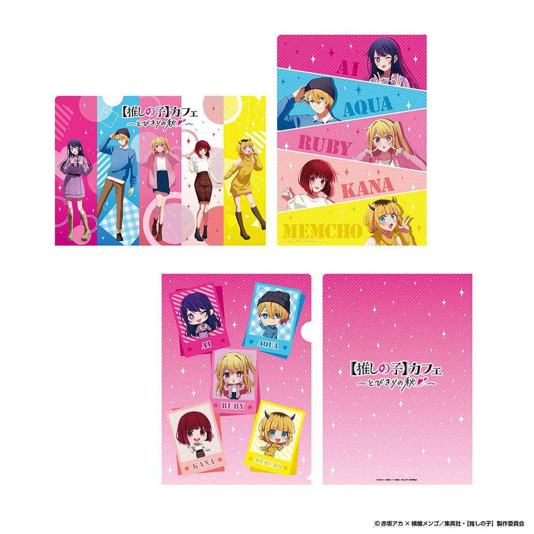 推しの子】カフェ～とびきりの秋♡～」期間限定オープン！！ | 株式