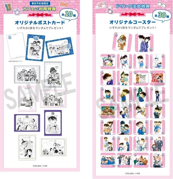 祝！『名探偵コナン』連載30周年！「名探偵コナン 連載30周年記念