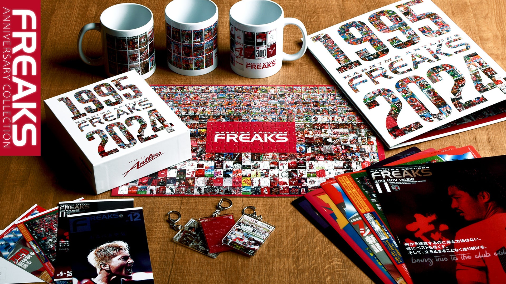 FREAKS ANNIVERSARY COLLECTION」発売決定！ | 株式会社鹿島