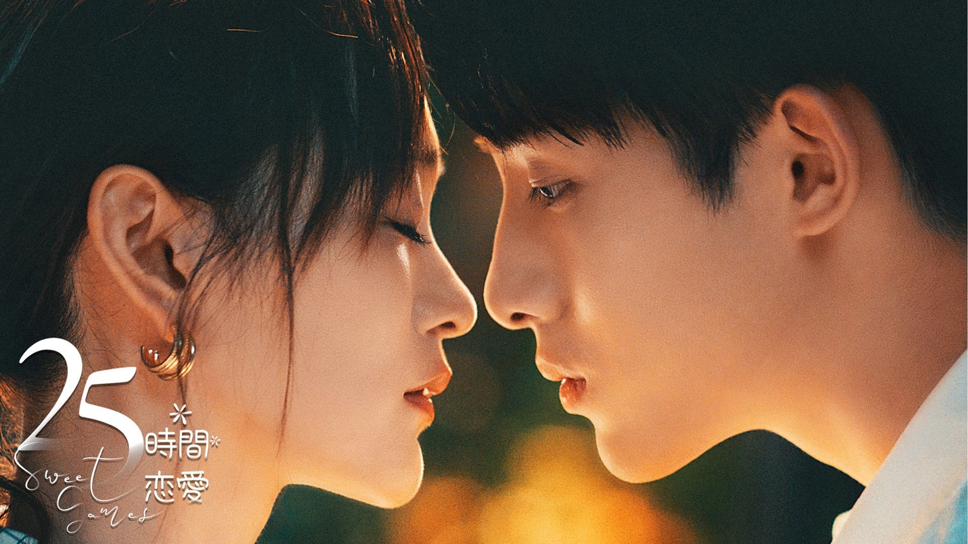 NCT/ WayV ウィンウィン初主演作】胸キュン必至のラブコメディ「25時間