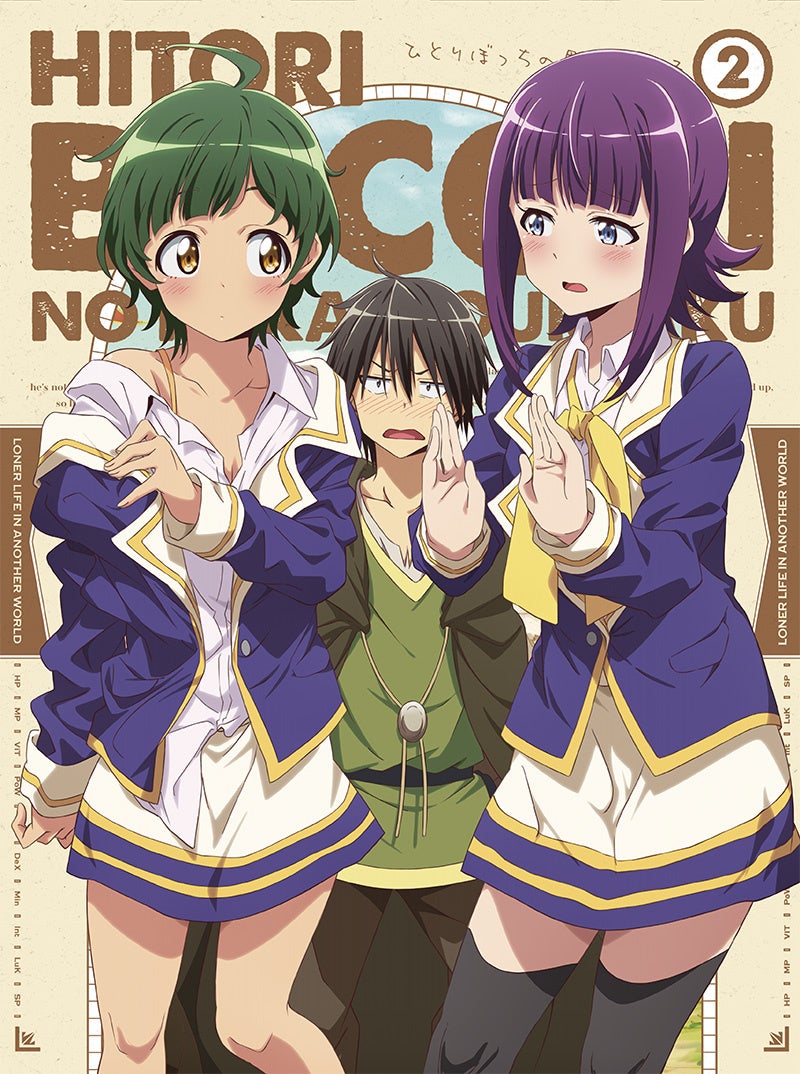 TVアニメ『ひとりぼっちの異世界攻略』好評放送＆配信中！最終回・第12