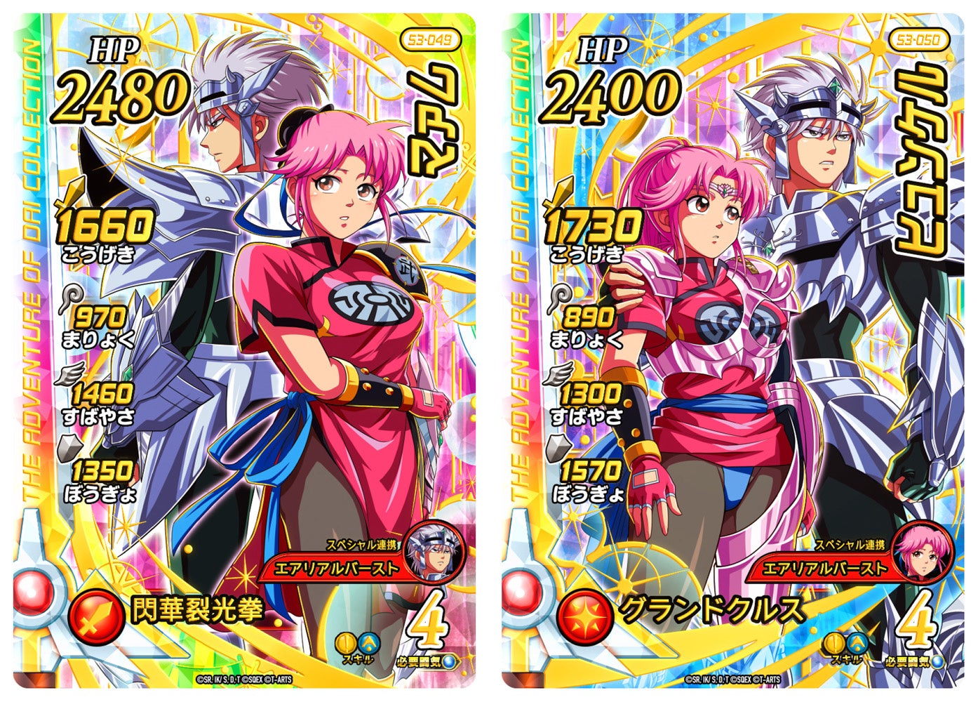 ドラゴンクエスト ダイの大冒険 クロスブレイド』12月22日（木