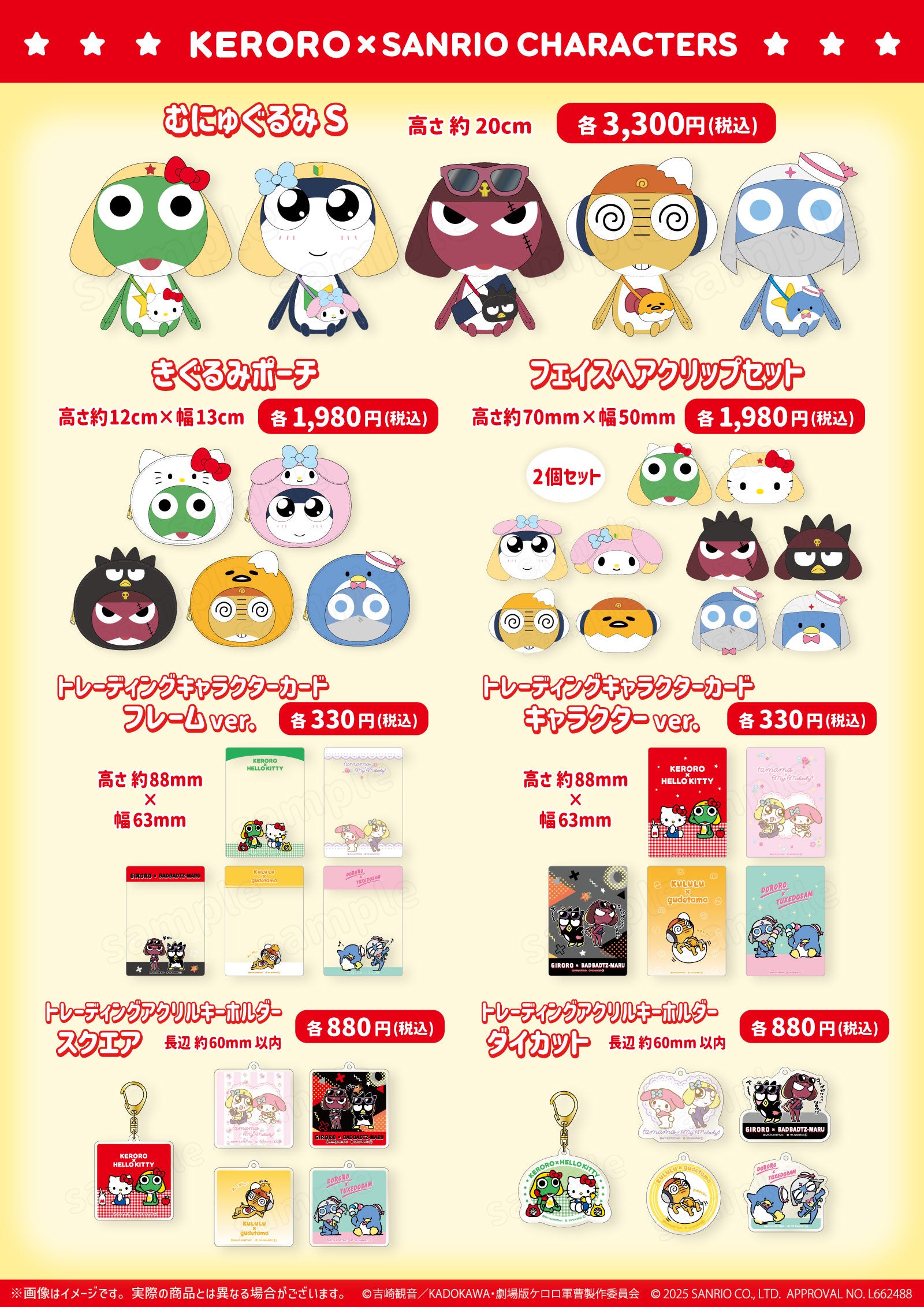 ケロロ軍曹×サンリオキャラクターズ』のPOP UP STOREが東京駅一番街B1