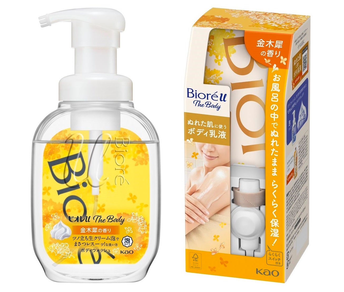 今年もビオレから「金木犀の香り」のメイク落とし・洗顔料が数量限定で