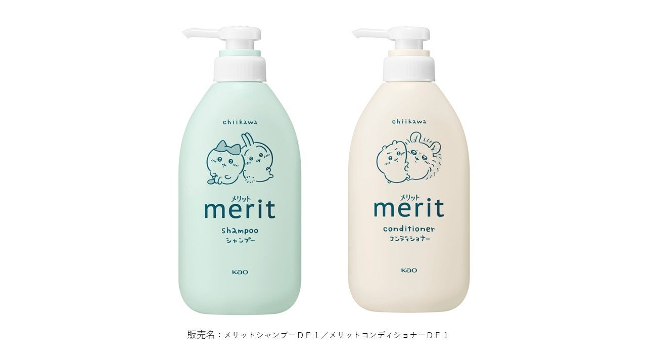 やさしさ・安心感・清潔”を届ける“家族愛”ブランド「merit（メリット