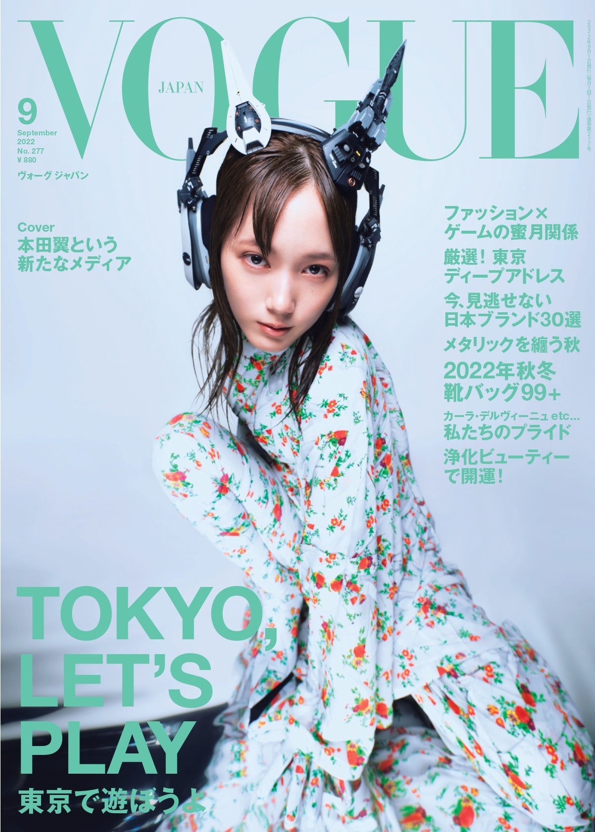 女性情報誌 Vogue Poland Magazine March 2022 女性情報誌 Vogue