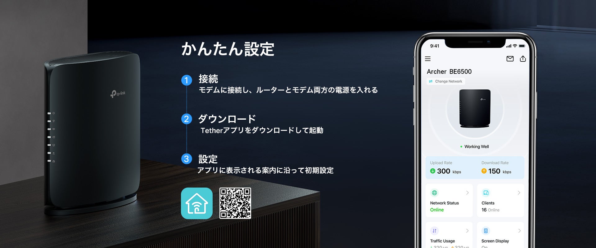 洗練デザインで手軽にWi-Fi 7】高機能×高コスパのベストバランス