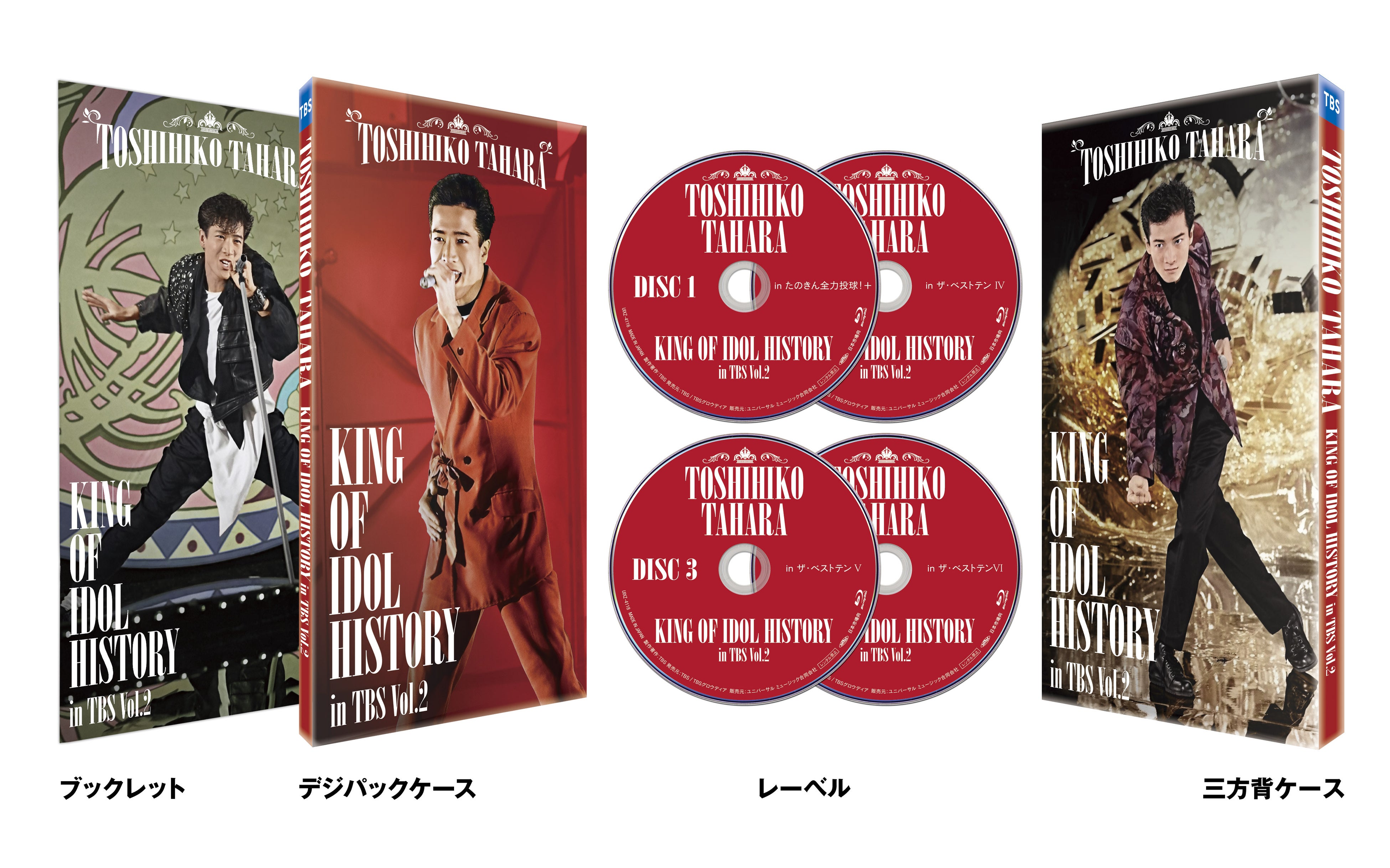 遂に実現！KING OF IDOL田原 俊彦の輝かしい映像集！KING OF IDOL