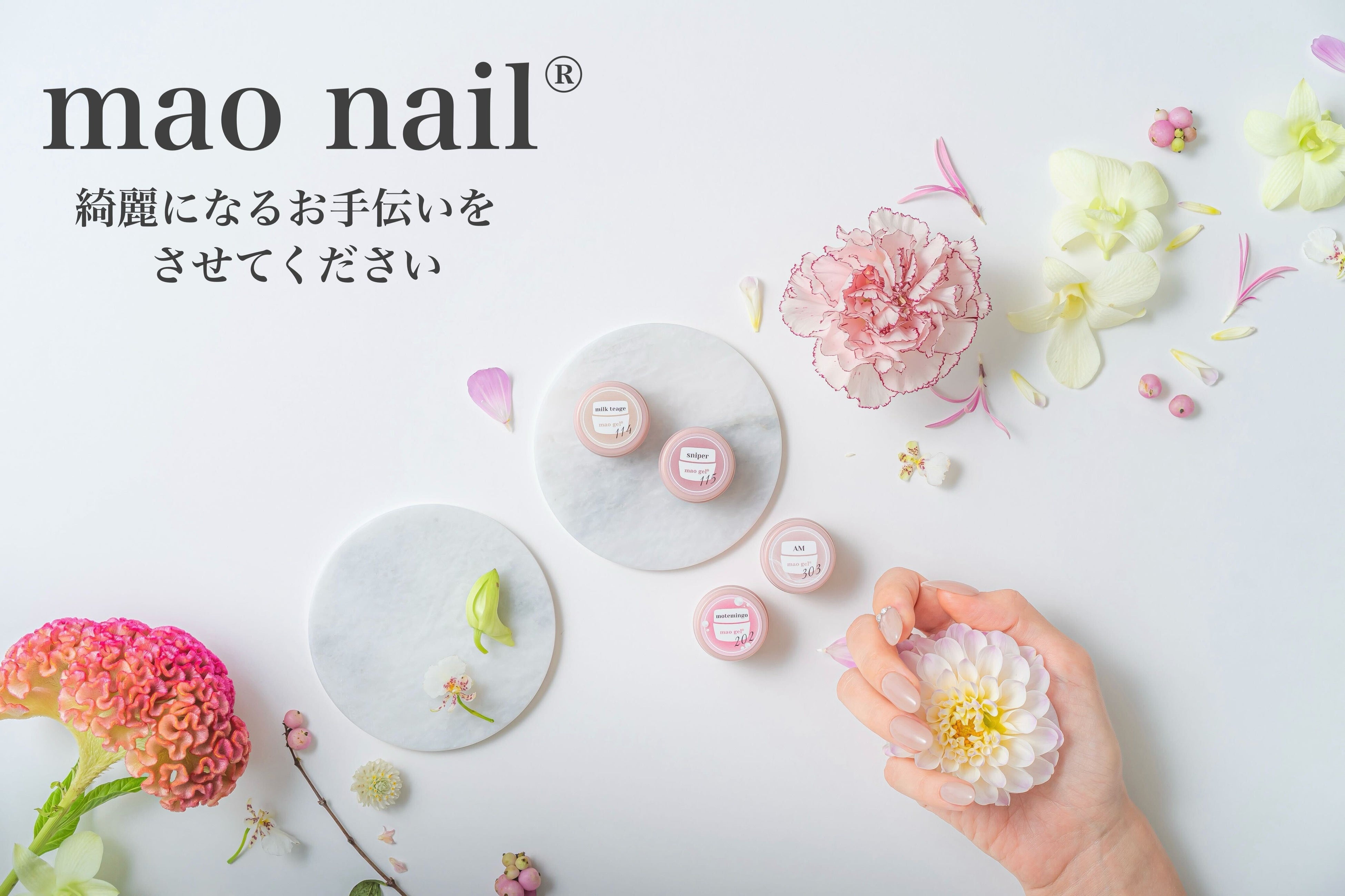 新品未開封マオジェルmaogel 22点 マオジェル 全て未開封の全色セット