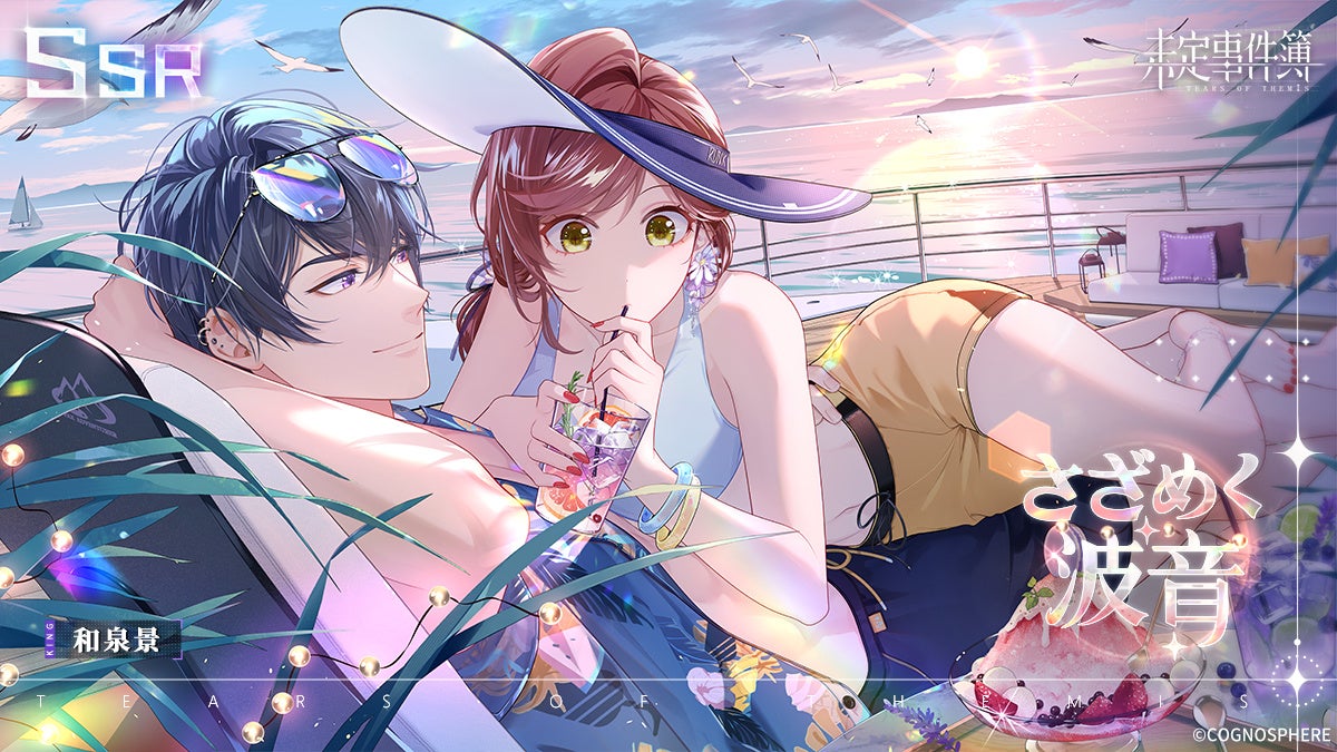 HoYoverseの女性向け恋愛ミステリーゲーム『未定事件簿』、11月1日より