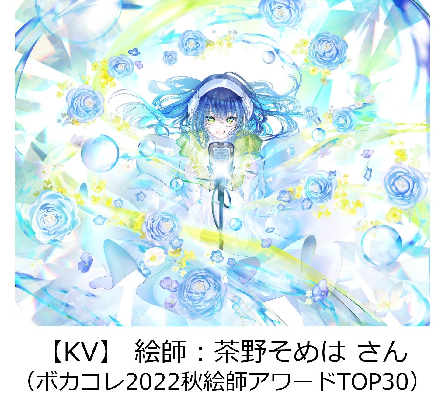 サブカルチャーの祭典「ニコニコ超会議2023」4月22日～30日の過去最長9