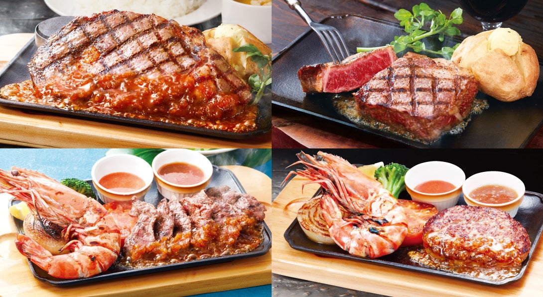ビッグボーイ「夏のグリルフェア」開催！期間限定のステーキや大迫力の