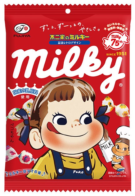 不二家「ミルキー」発売75周年新ブランドキャラクターに蒔田彩珠さんが