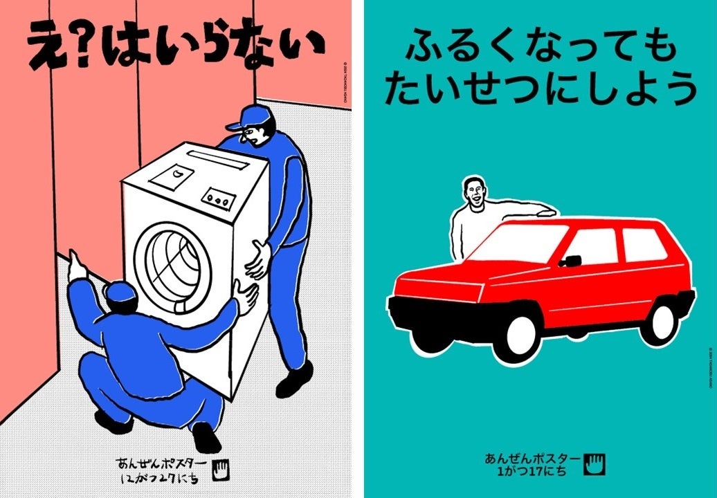 代官山 蔦屋書店】俳優・アーティスト 浅野忠信さんによる画集『GAPS