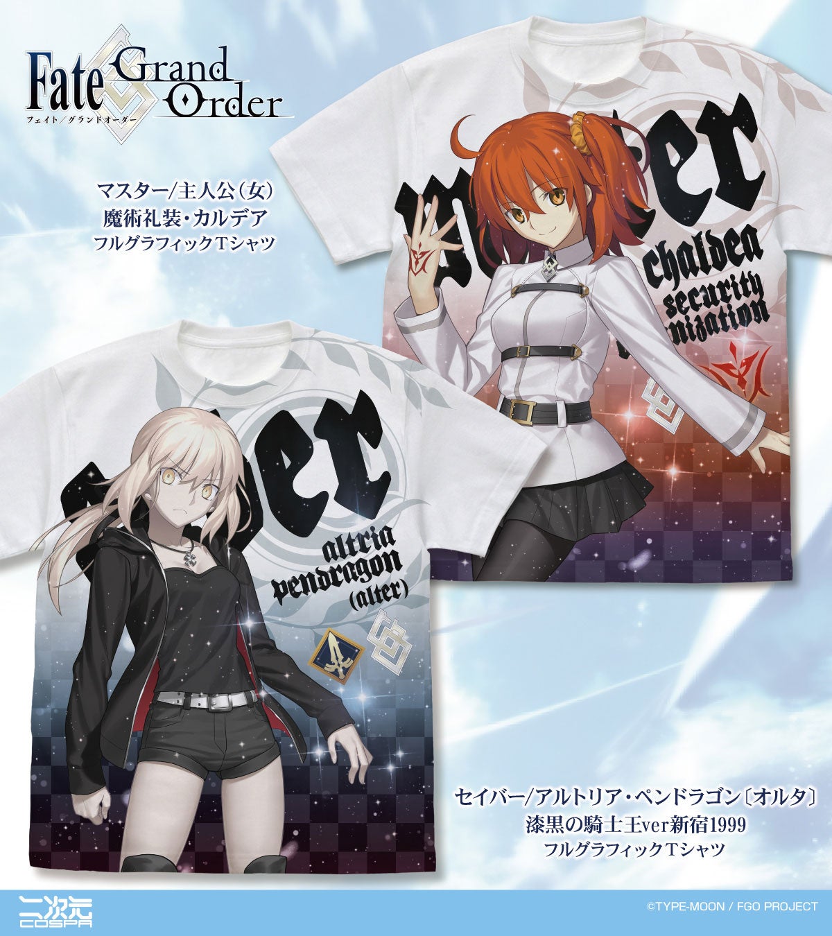 Fate/Grand Order』新作グッズが〈コミックマーケット105〉GEE!STORE