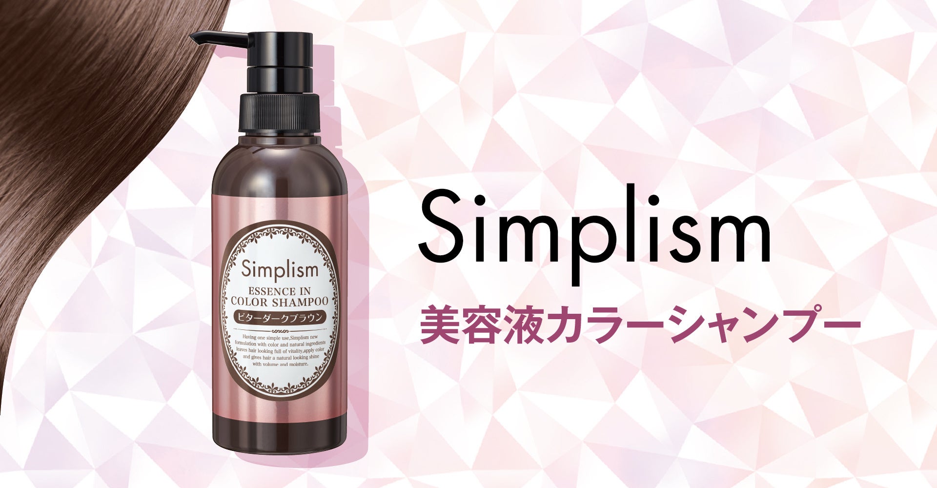 毎日のシャンプーで簡単手軽に白髪と美髪ケア！6つの機能を持つ