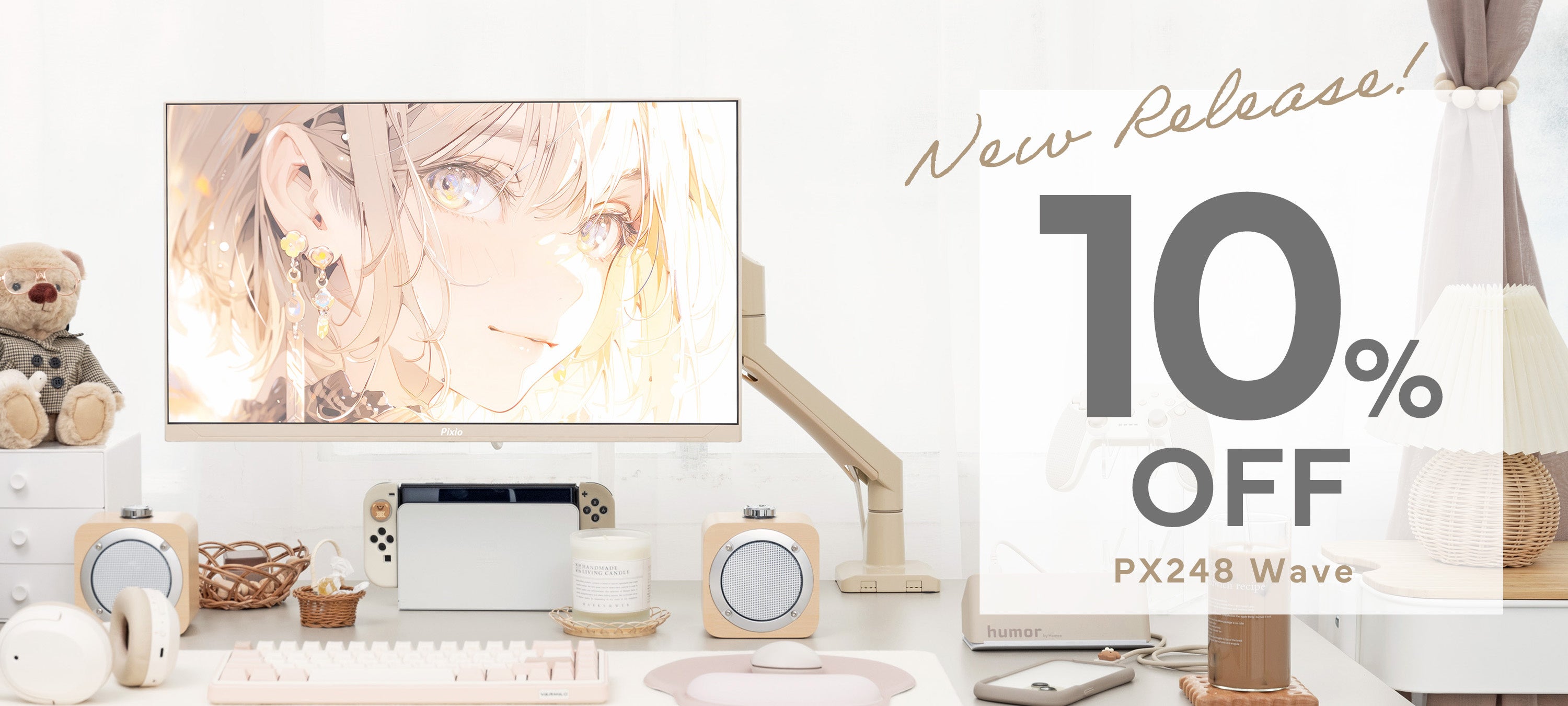 ゲーミングモニターブランド「Pixio」 初となるベージュカラーの