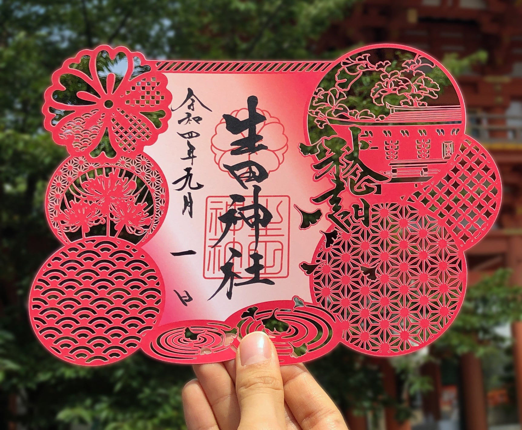 神戸の生田神社にて、初めて「エッチング加工」による新御朱印【四輝