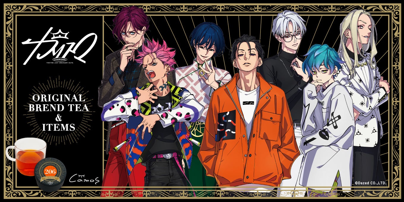 ヨネダコウ先生の画業15周年を記念したオンラインくじが「推しちゃれ