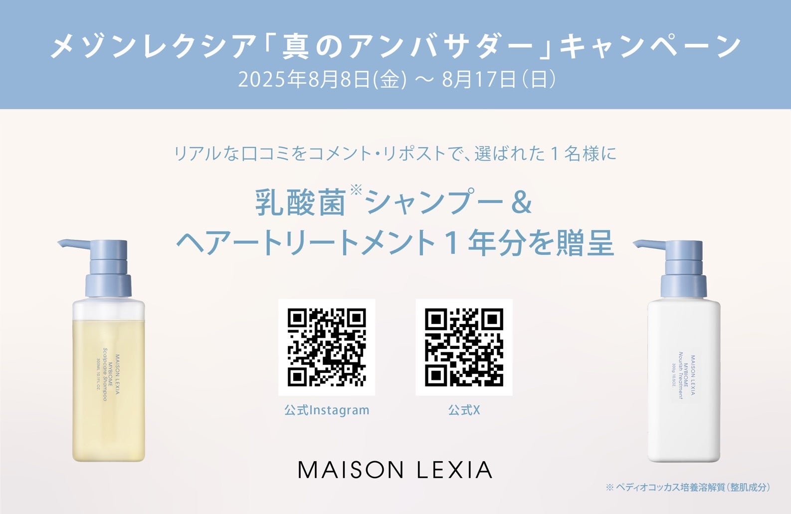 ホリデーシーズンを豊かに彩る、植物のパワーを凝縮した3種のコフレ