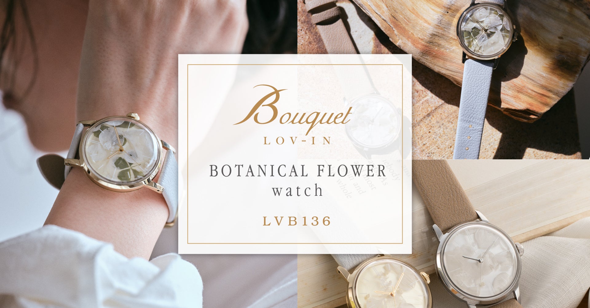 プリザーブドフラワーの花びらを散りばめた「LOV-IN BOUQUET(ラヴィン