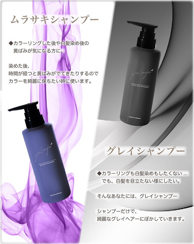 美容サロン専売品話題のyakujo新商品！ヤクジョスイ（高機能還元水