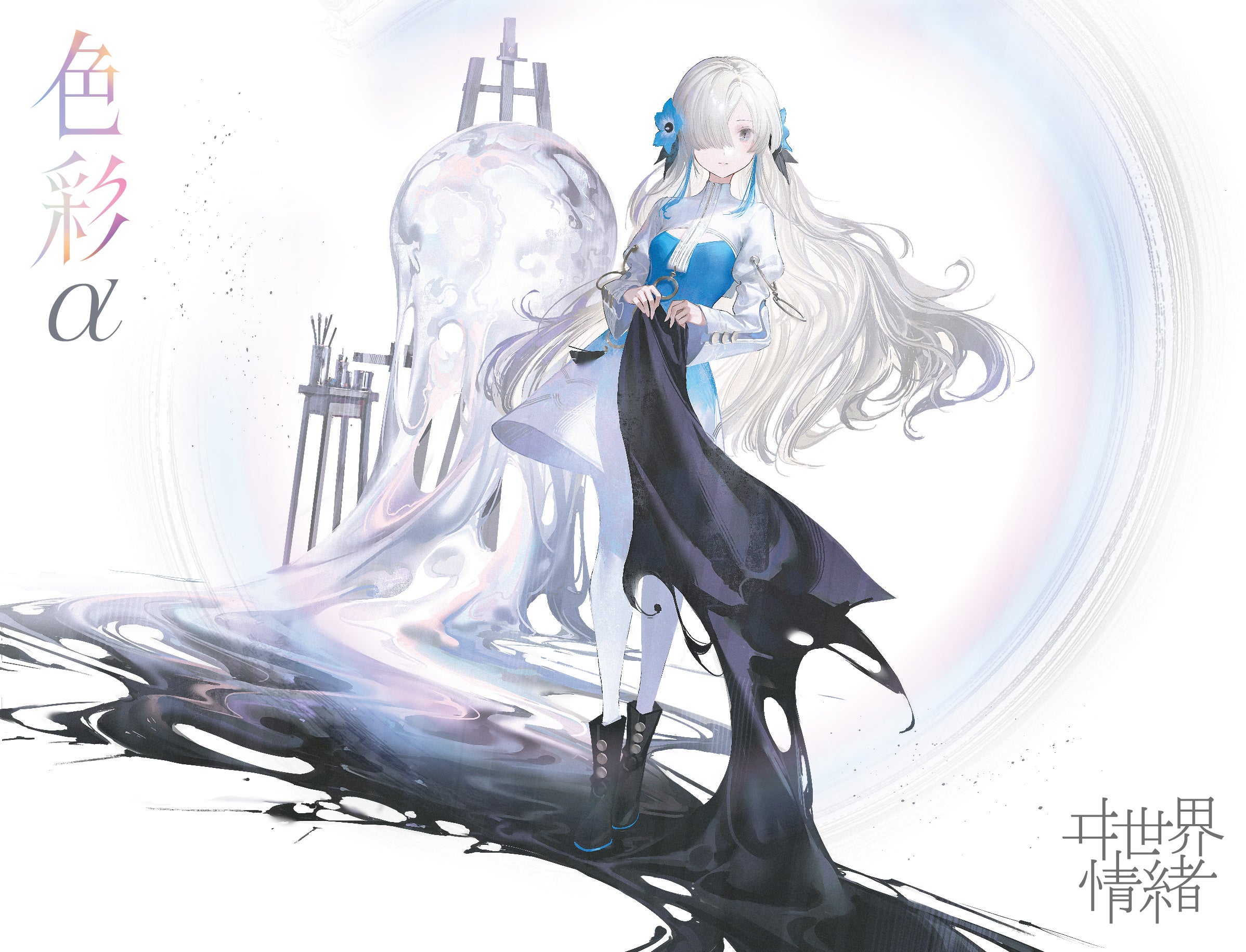 KAMITSUBAKI STUDIO所属のバーチャルシンガー・ヰ世界情緒約2年3ヶ月