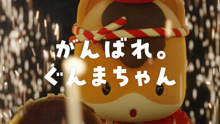 ぐんまちゃん史上初！関東・関西エリアのTVCMに登場！群馬県宣伝部長