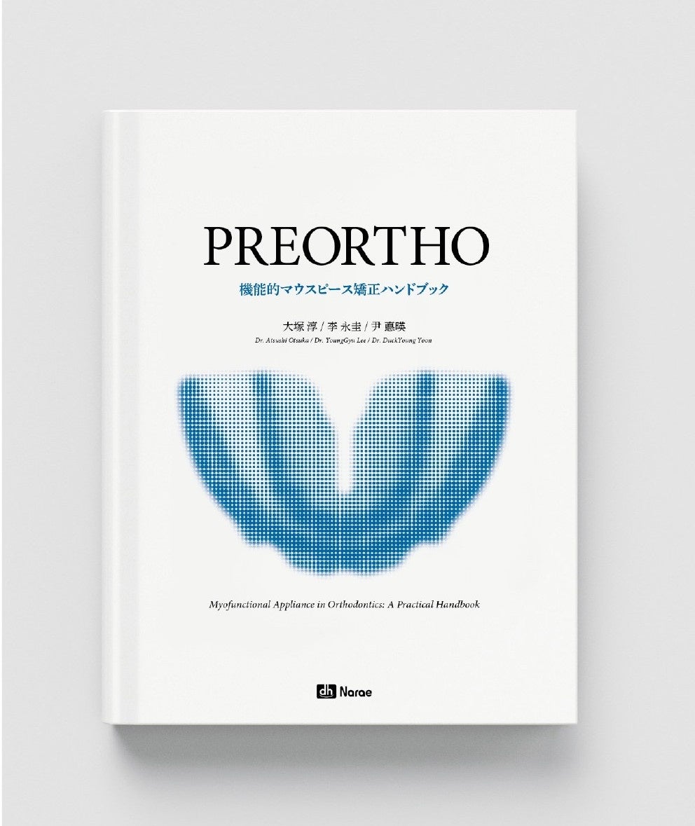 大盛況を収めた『プレオルソ インターナショナル研究会』オンデマンド