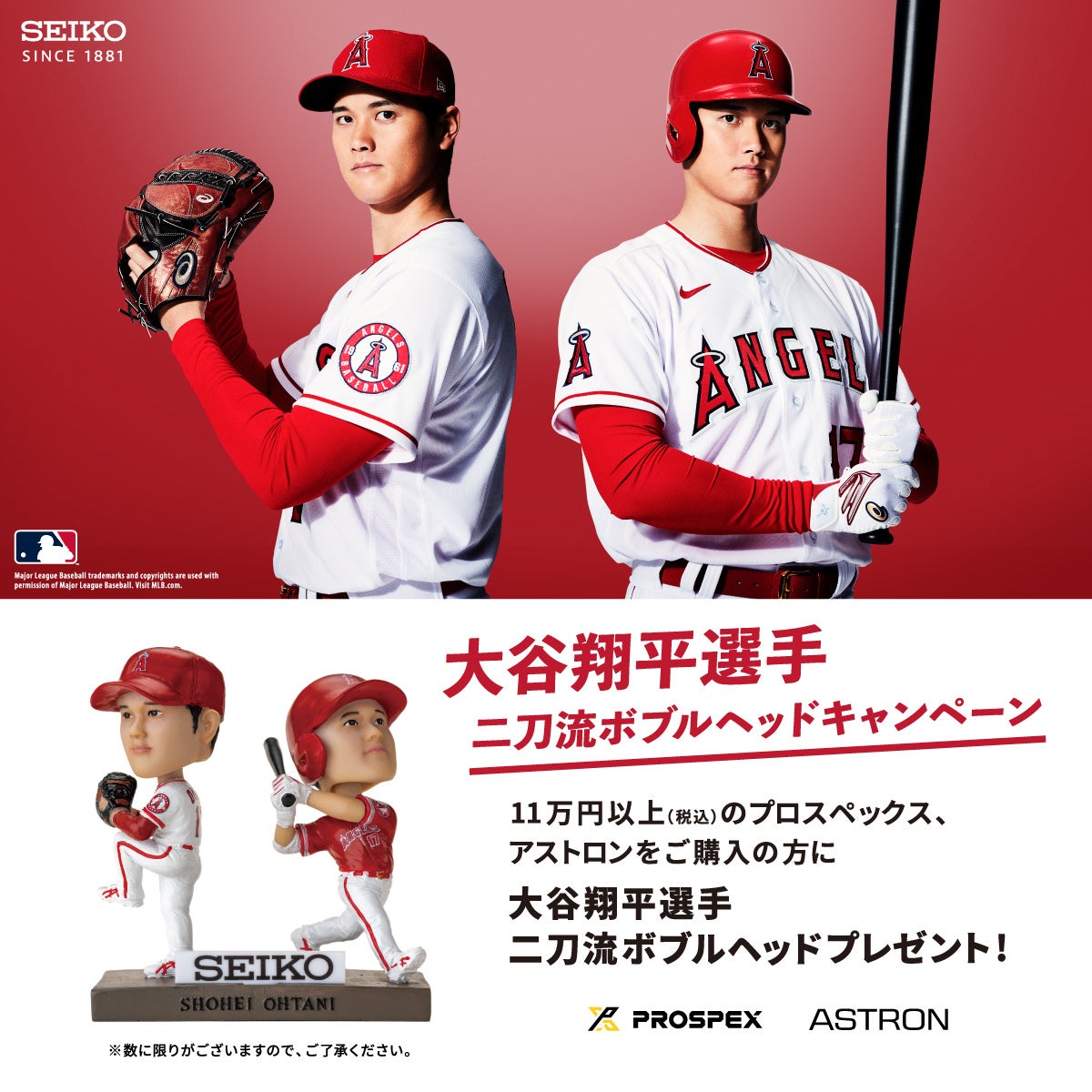 初タッグ！大谷翔平選手の二刀流の投打が鳴り響く“SHO-TIME”にONE OK