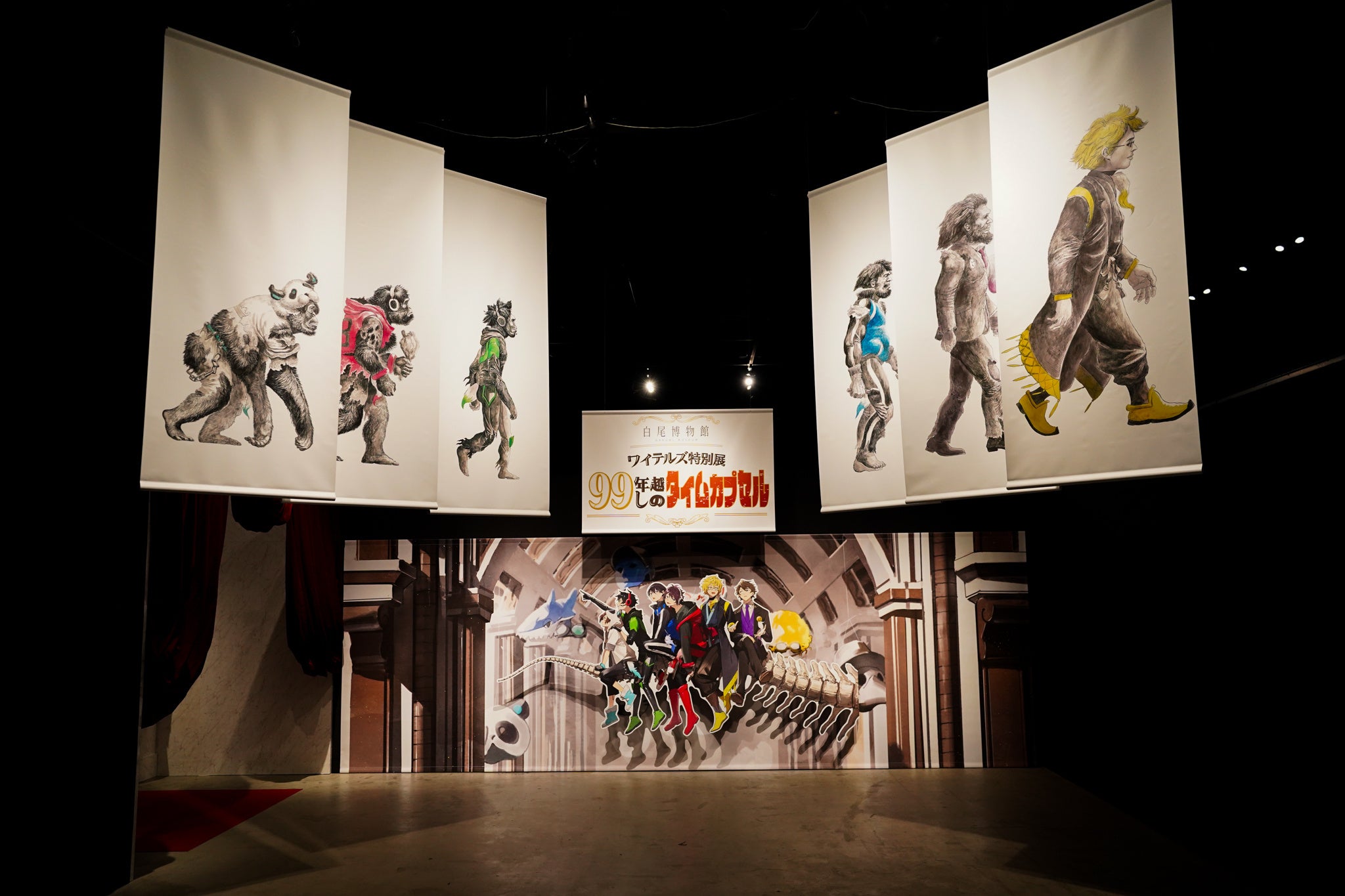 コンセプチュアルな展示イベント『白尾博物館展 特別展示: 99年越しの