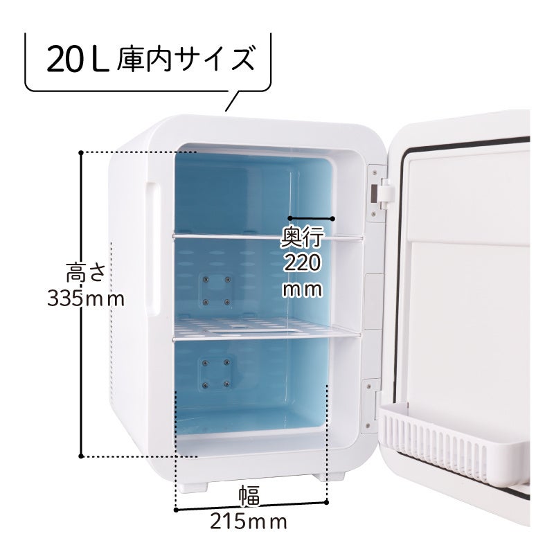 自分専用おとしずか冷温庫 20L』を発売 | サンコー株式会社のプレス