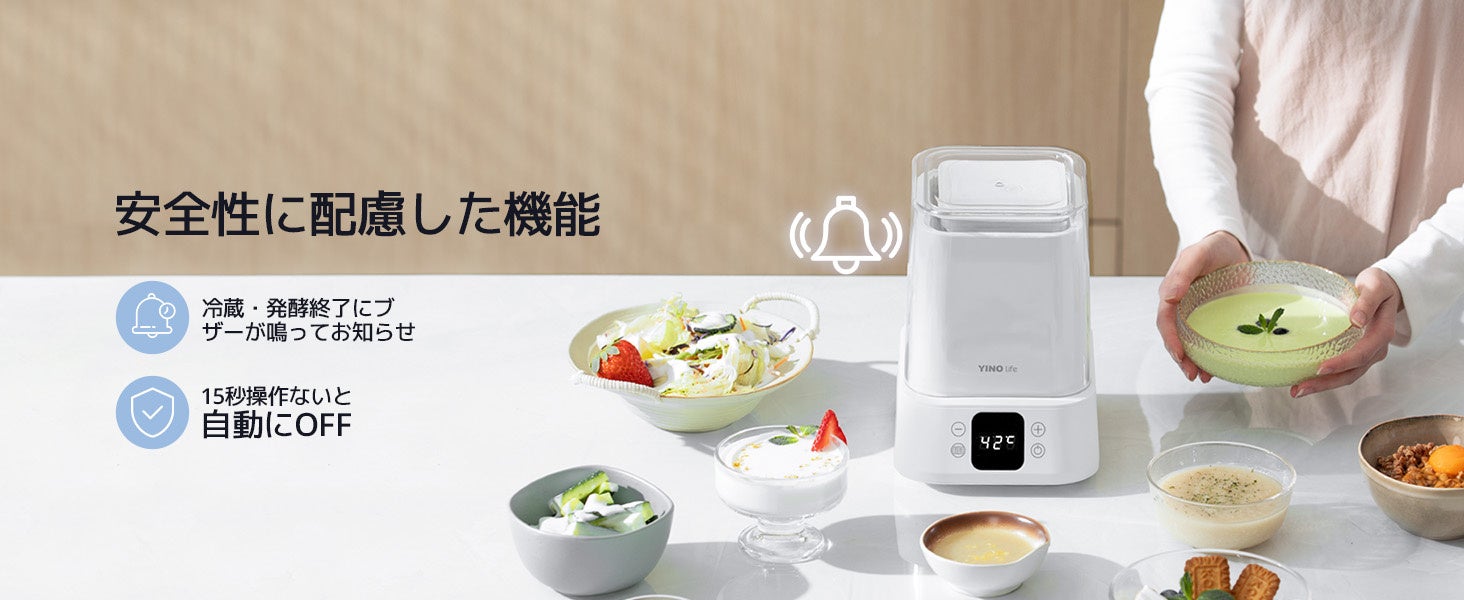 新商品】主婦やフィットネス愛好家必見！YINO Lifeヨーグルトメーカー