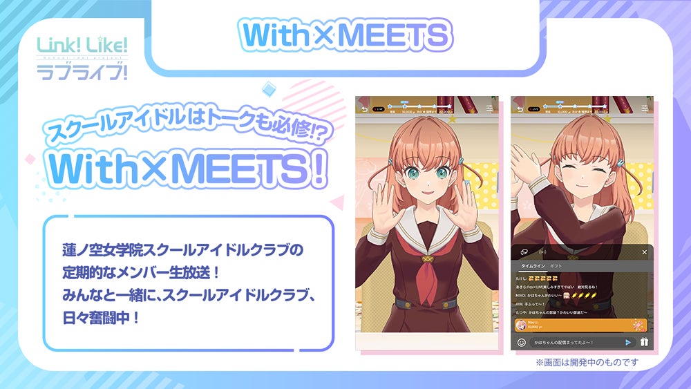 蓮ノ空女学院スクールアイドルクラブ104期 2nd Term Fes×LIVE 〜ラブ