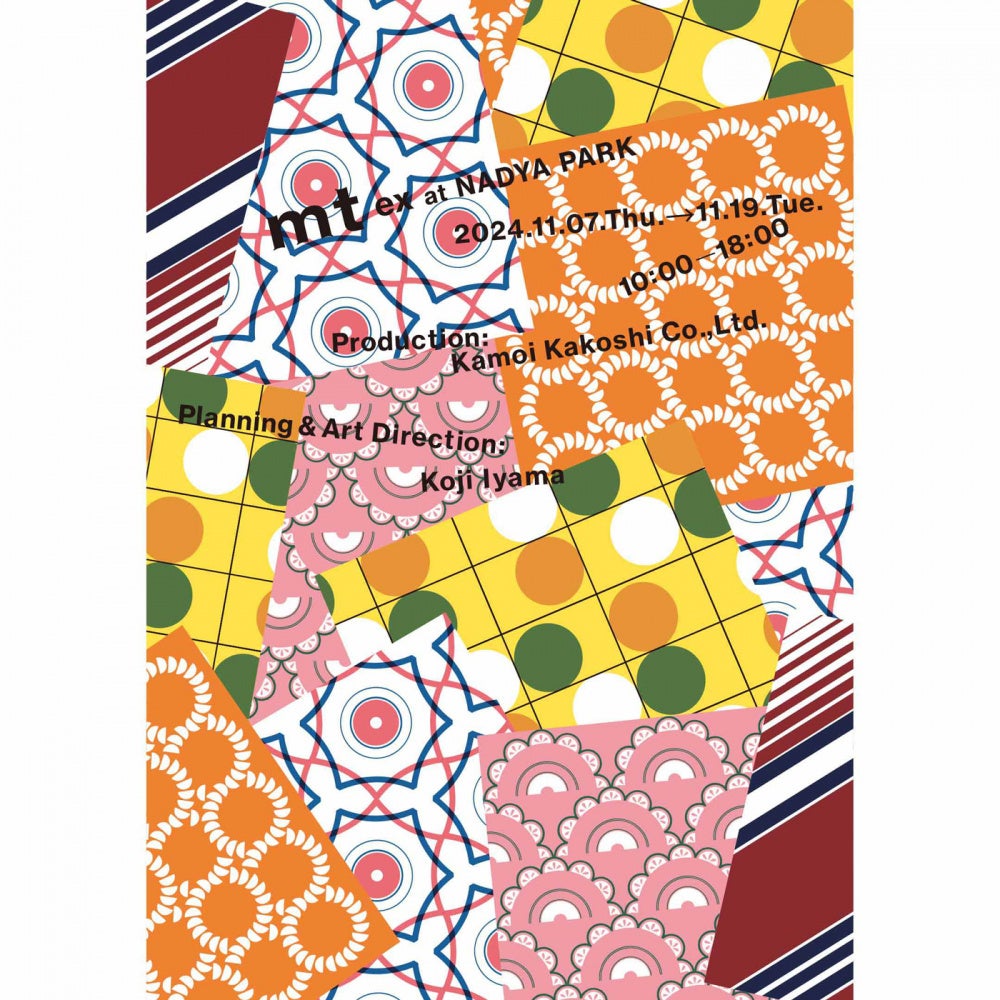 101年目のカモ井加工紙”が贈る大型マスキングテープイベント！mt ex at