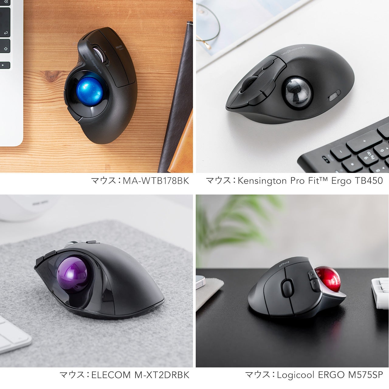 ASCII.jp：4色展開！操作感一新トラックボール交換用ボールを8月13日に発売